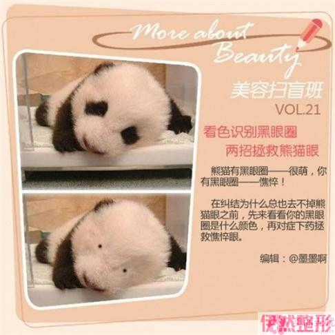后天性黑眼圈有些什么方案可以去掉