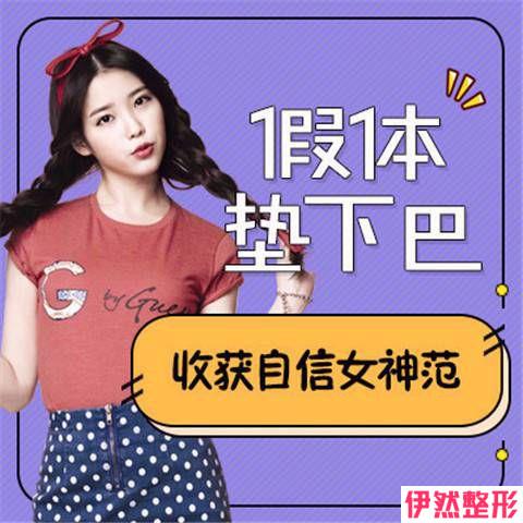 膨体改进下巴颏儿的外形价格的决定因素有哪些