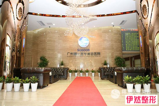 广州曙光医学美容医院怎么样