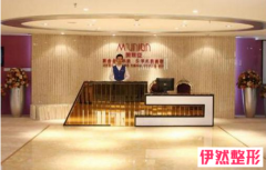 北京美联臣医疗美容医院怎么样，正规吗？
