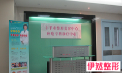 广州后勤医院整形美容中心好吗，有去过的吗
