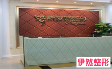 杭州新友好整形美容医院的医院地址