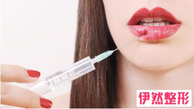 上海胶原蛋白注射丰唇医院哪里好?上海胶原蛋白注射丰唇怎么收费?