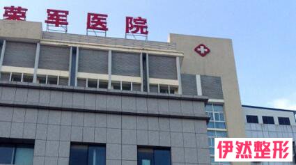 北京荣军医院怎么样?北京荣军医院是正规医院吗?是公立吗?