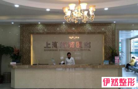 上海茸城女子医院医学美容整形中心怎么样?正规吗?