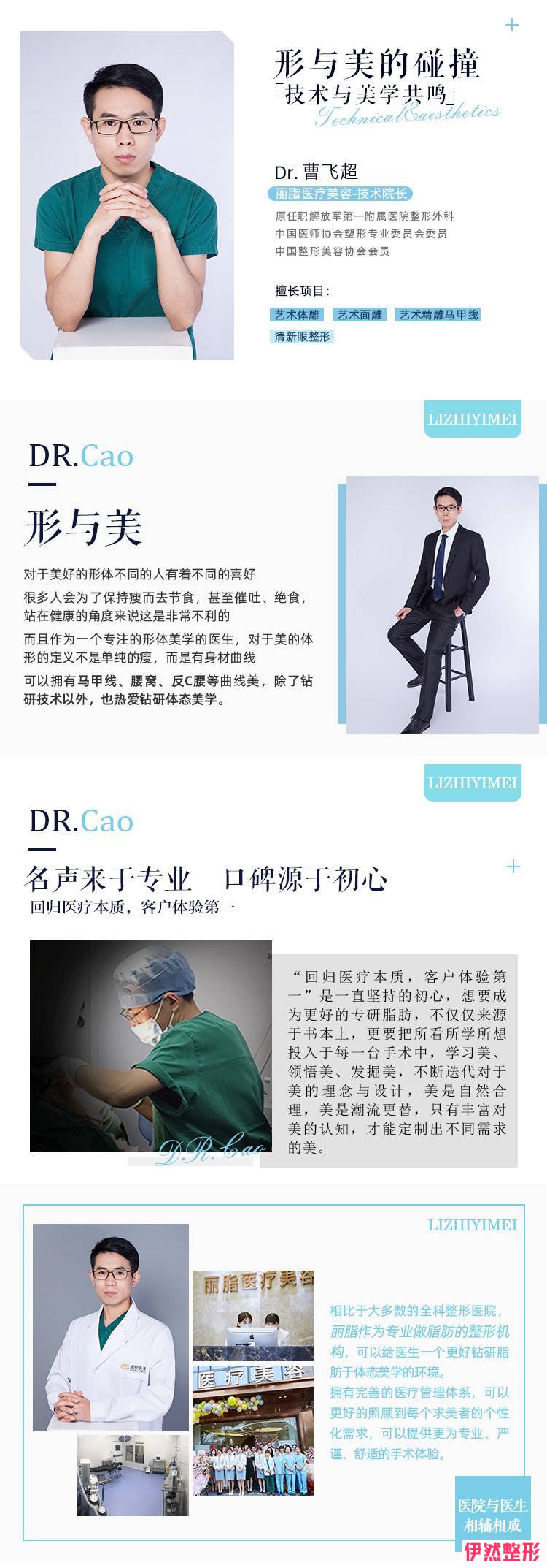 医生介绍.jpg 医生介绍.jpg