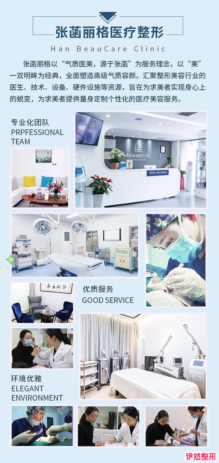 医院介绍.jpg
