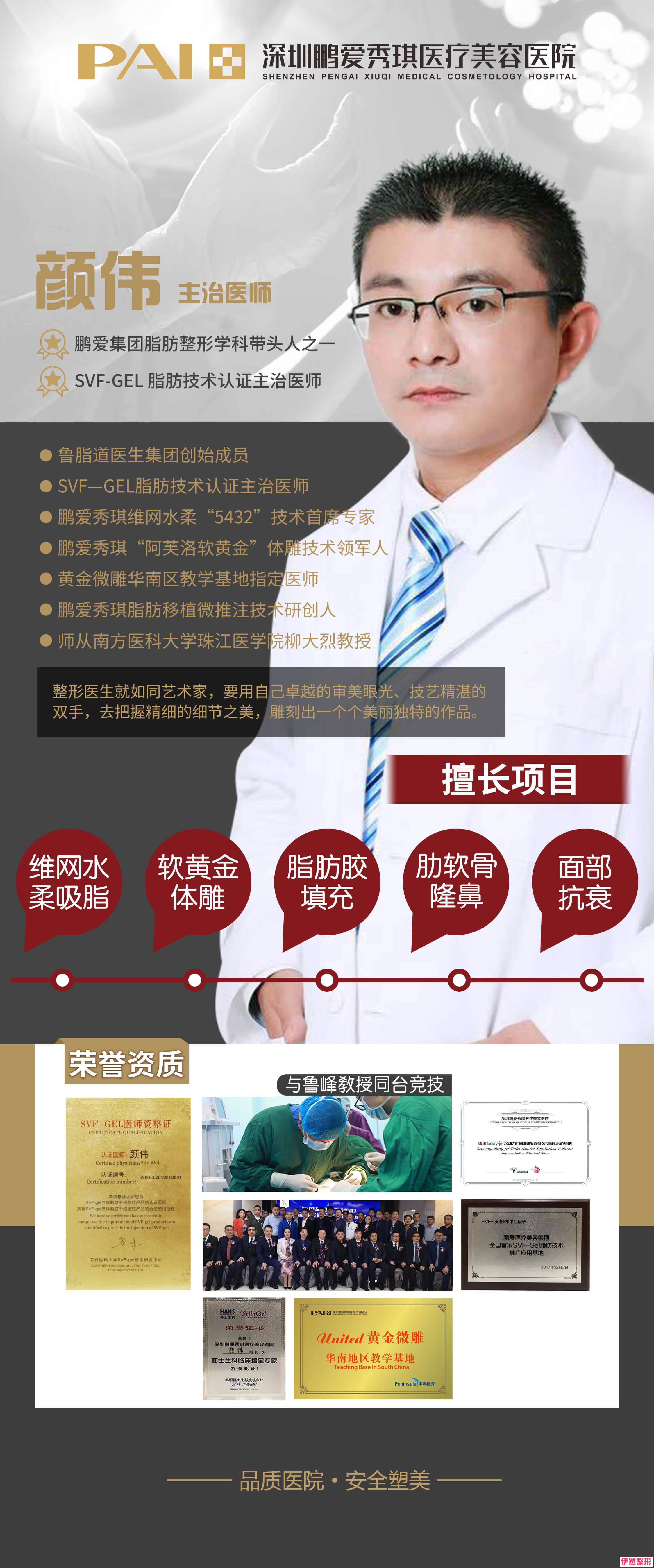 颜伟.jpg