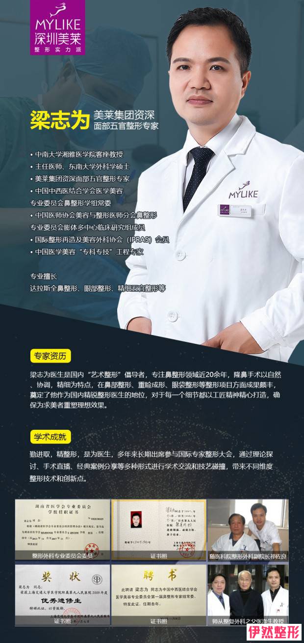 梁志为.jpg