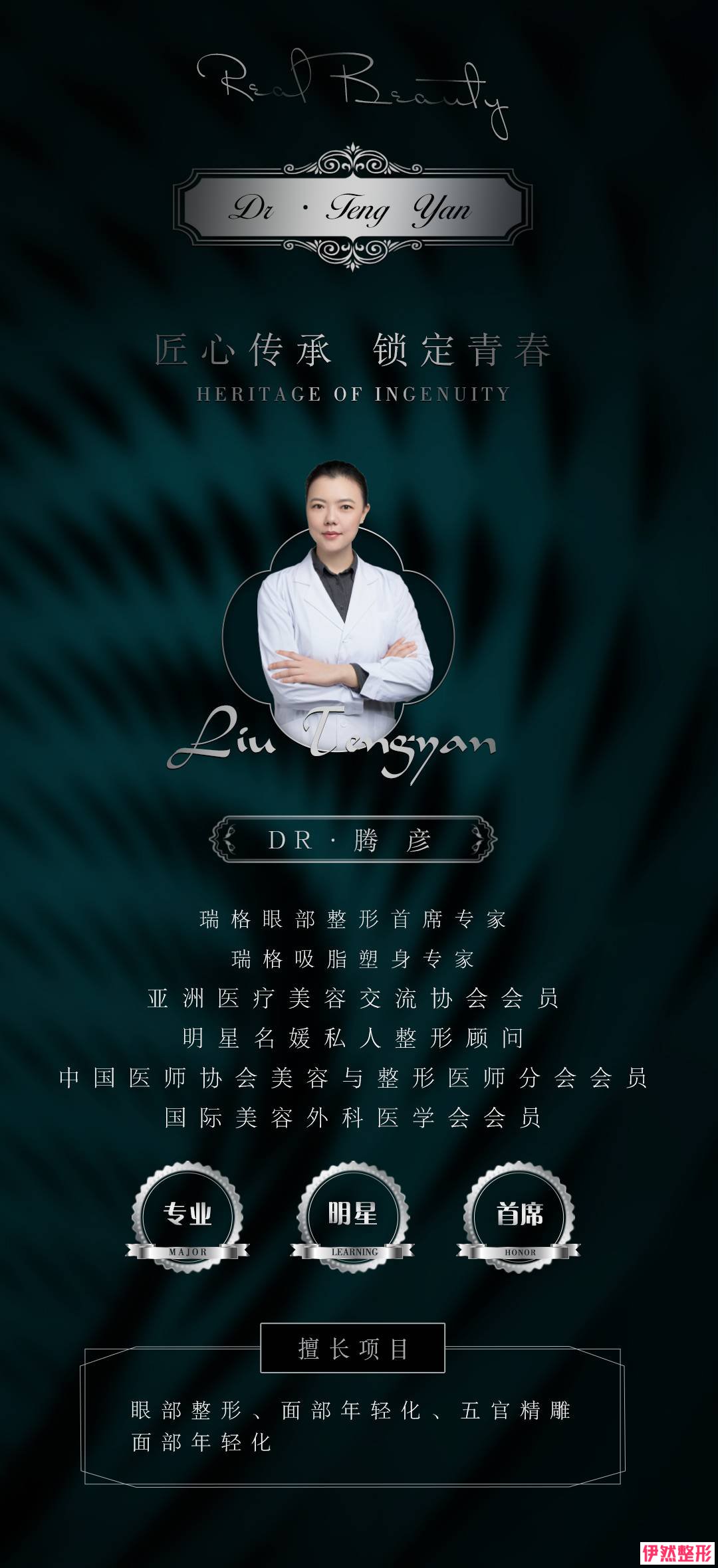 腾彦.jpg