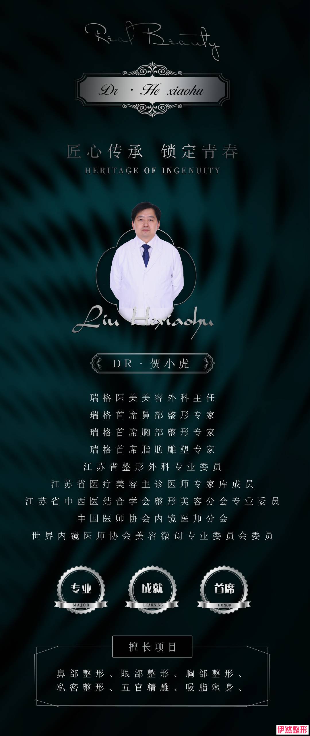 贺小虎.jpg