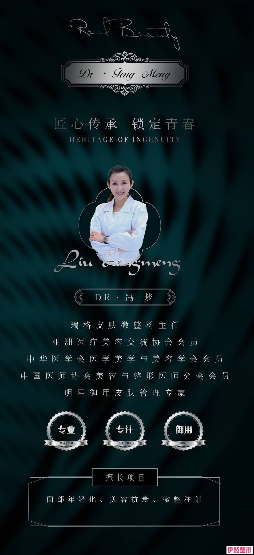 冯梦.jpg