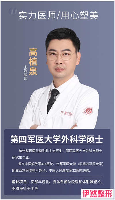 高医生介绍.png
