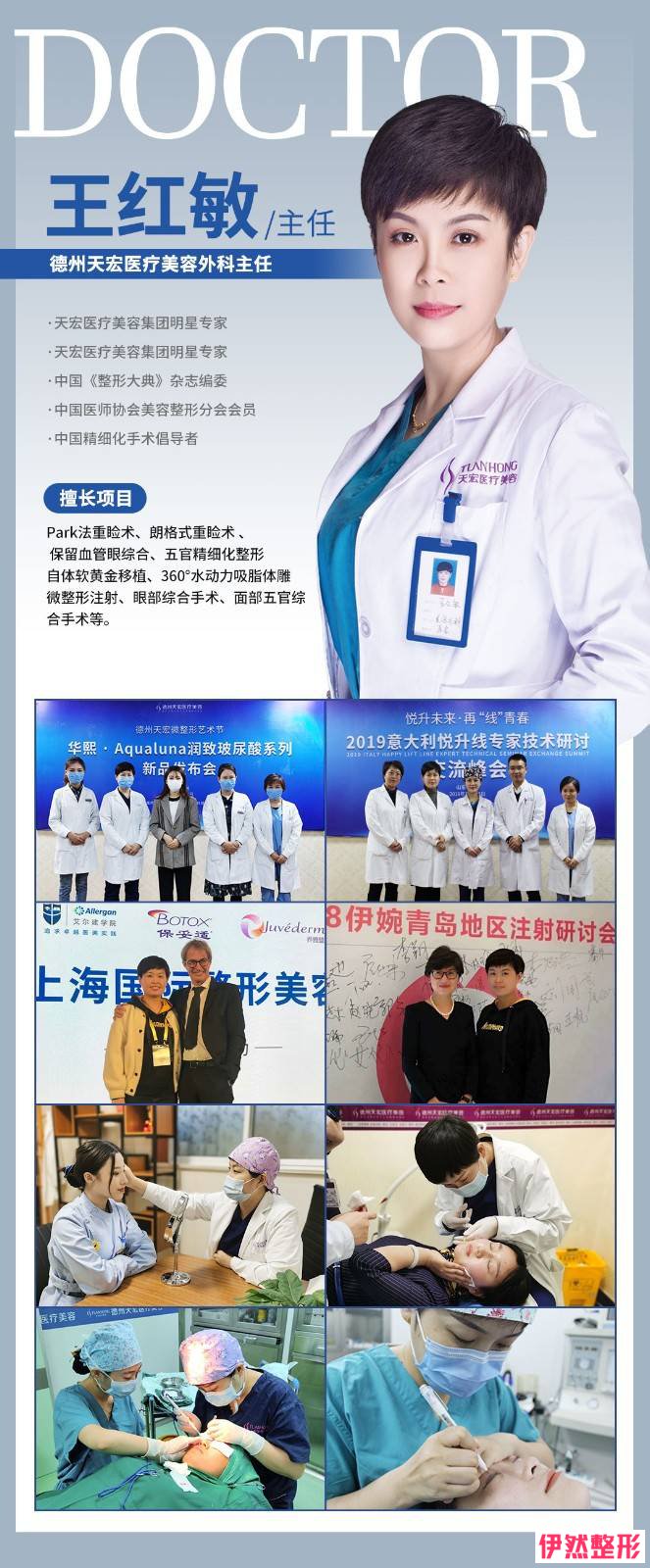 专家介绍-王红敏.jpg