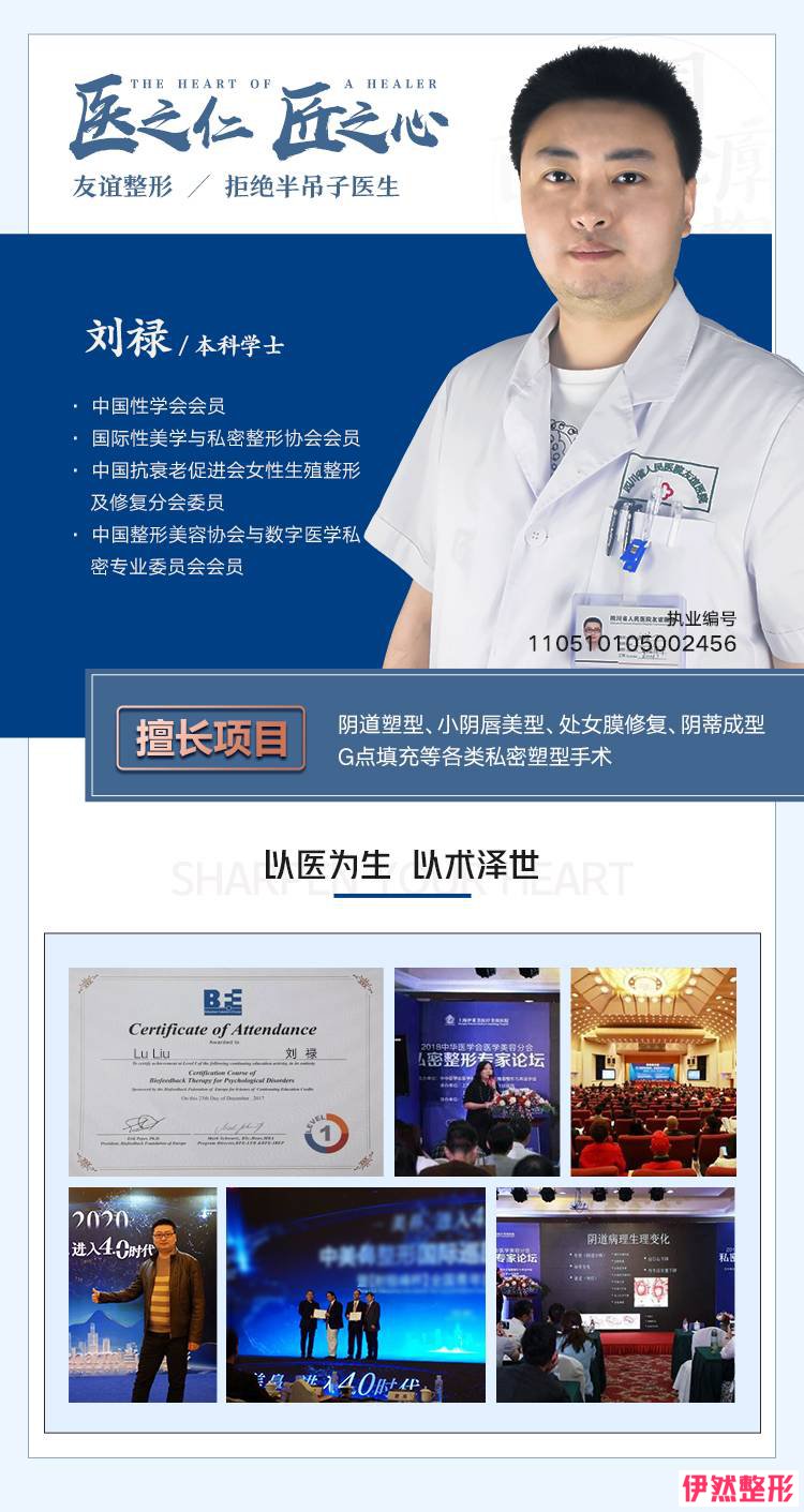 刘禄.jpg